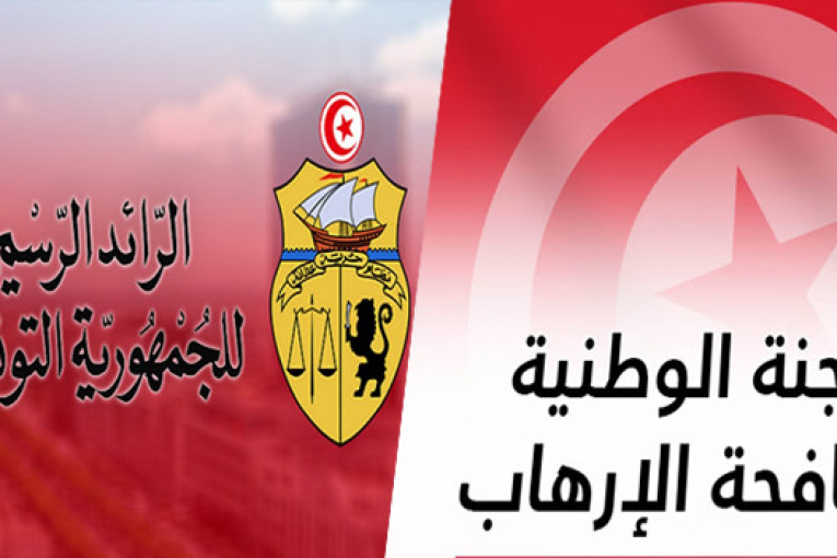 لجنة مكافحة الإرهاب تُجمّد أموال هؤلاء