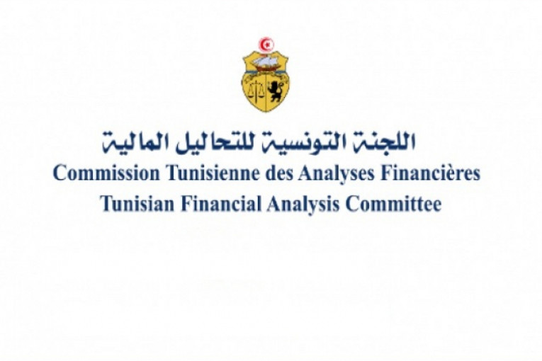 الرائد الرسمي: القاضية أمال العتروس عضوا بلجنة التحاليل المالية