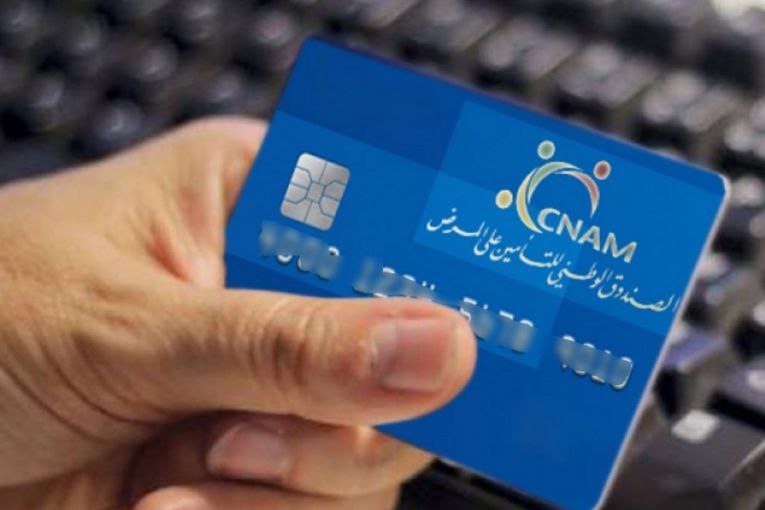 ”الكنام” ينظم يوما اعلاميا بعدد من الهياكل الاستشفائية العمومية لتفعيل بطاقة ”لاباس”