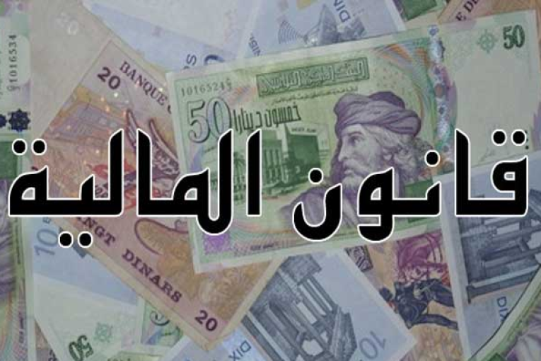 قانون المالية التعديلي 2023 يراجع نسبة نمو تونس الى0،9% طيلة سنة 2023