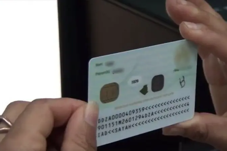 بطاقة التعريف البيومترية..إجبارية منذ سن الـ15 وحذف المهنة من المعطيات