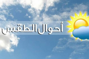 بحر شديد الاضطراب ودرجات الحرارة تتراوح بين 16 و23 درجة