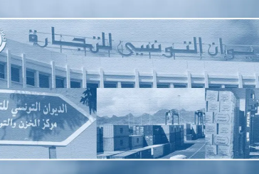 النيابة تباشر الأبحاث في شبهات فساد صلب ديوان التجارة