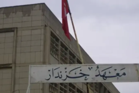 انفجار بمخبر في معهد خزندار:توقف الدروس وحالات اختناق بسبب غازات سامة