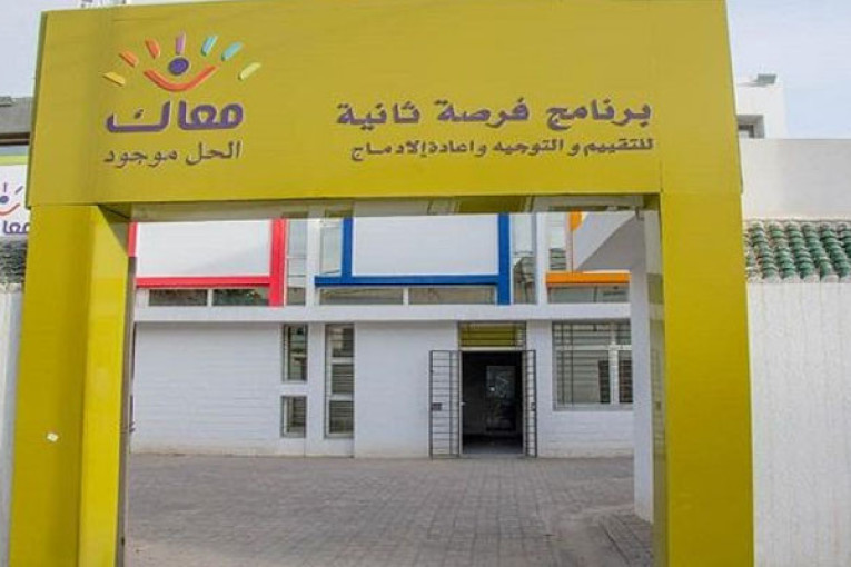 قابس: مركز الفرصة الثانية يُعيد فتح أبوابه في غضون السنة الحالية