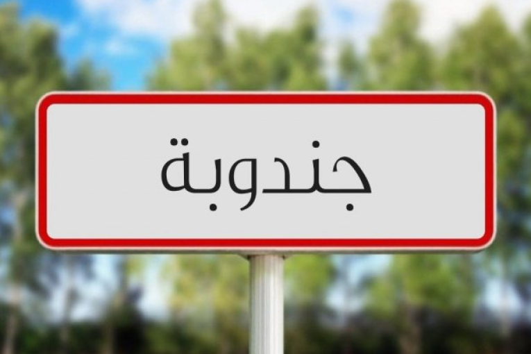 جندوبة: العثور على طفلتين مفقودتين