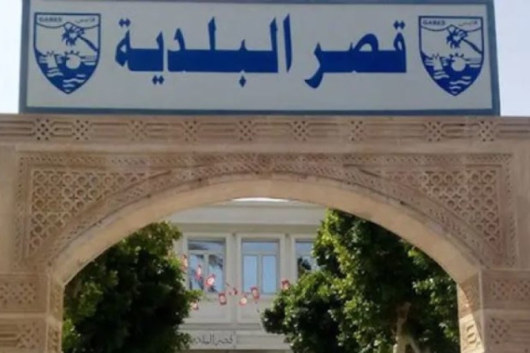 التحقيق في شبهة ”تجاوزات” داخل بلدية قابس