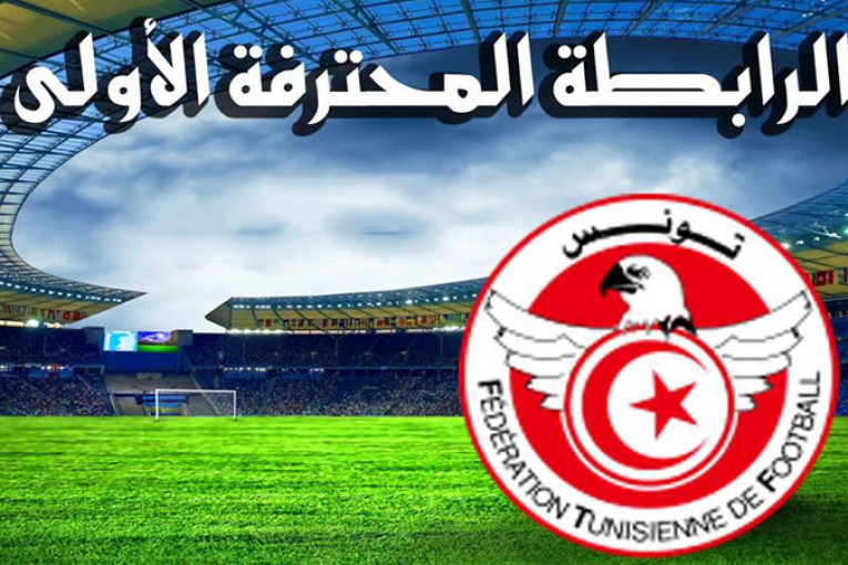 الرابطة الأولى (مرحلة تفادي النزول): برنامج مقابلات اليوم وتعيينات الحكام