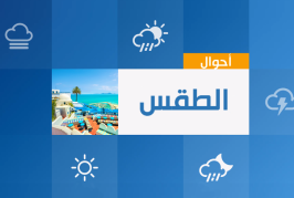 أمطار السبت مع انخفاض درجات الحرارة