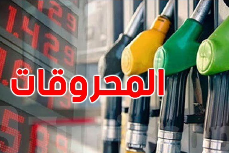 رئيس مدير عام ‘عجيل’: لا زيادة مُبرمجة في أسعار المحروقات