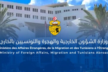 إجلاء تونسي من هايتي بالتعاون مع السلطات الكندية