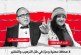 نقابة الصحفيين تنظم وقفة تضامنية مع الصحفيين شذى الحاج مبارك و محمد بوغلاب