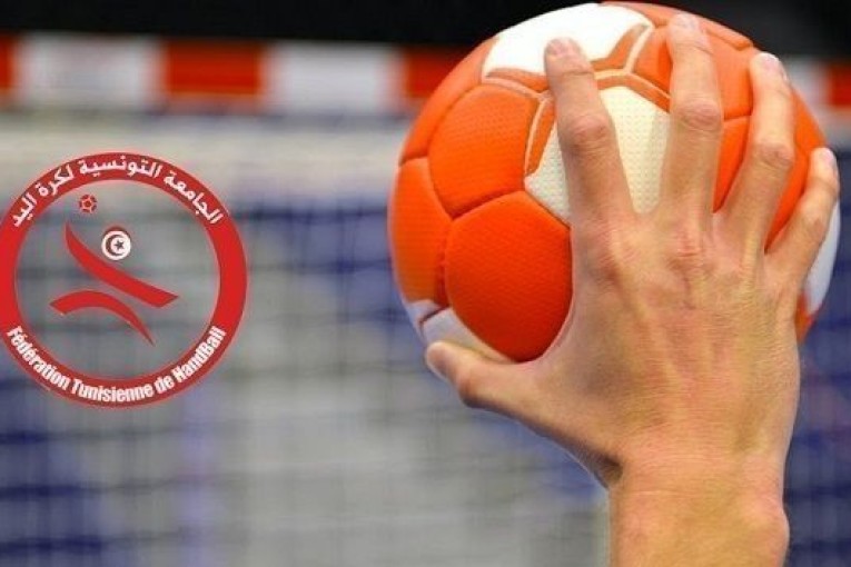 الجامعة التونسية لكرة اليد تكشف عن مواعيد الأدوار النهائية لبطولة النخبة وكأس تونس