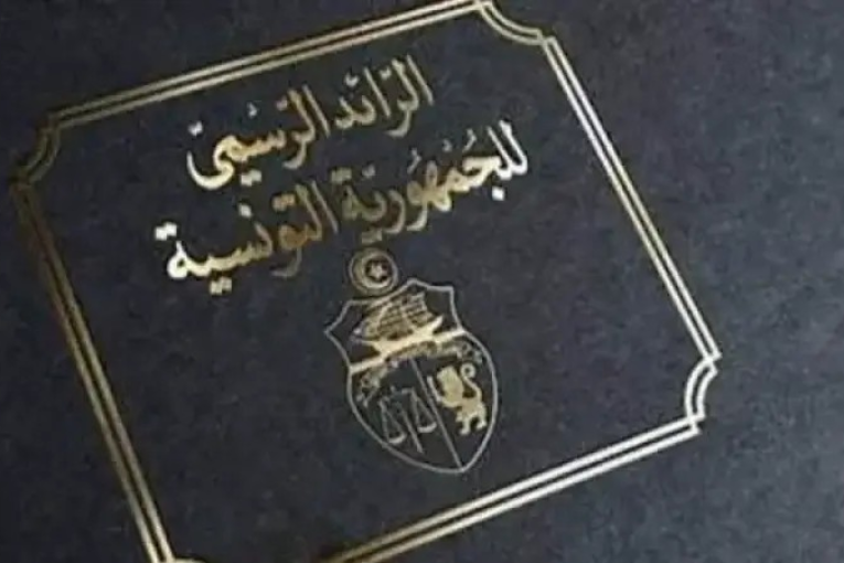 تعيين مدير عام لفرقة الأبحاث ومكافحة التهرّب الجبائي