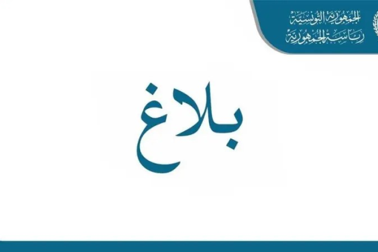 بمناسبة عيد الاضحى.. عفو رئاسي خاصّ على 431 سجينا