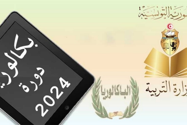 وزيرة التربية: تسجيل 231 حالة غش خلال الثلاثة أيام الأولى وعدد حالات الغش تراجع في دورة هذا العام