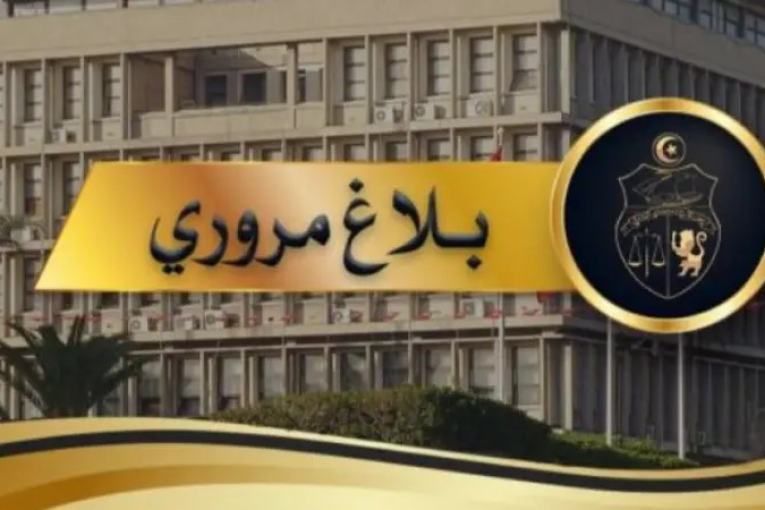 بلاغ مروري بمناسبة عطلة عيد الأضحى