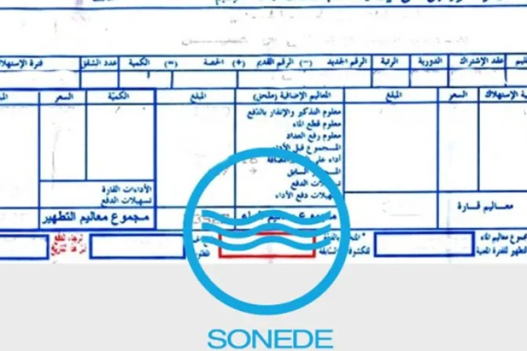 860 مليون دينار.. ديون بذمّة الحرفاء لفائدة الصوناد