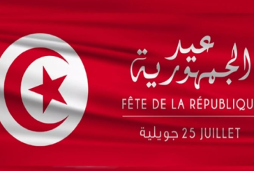 تونس تُحيي الذكرى 67 لعيد الجمهورية