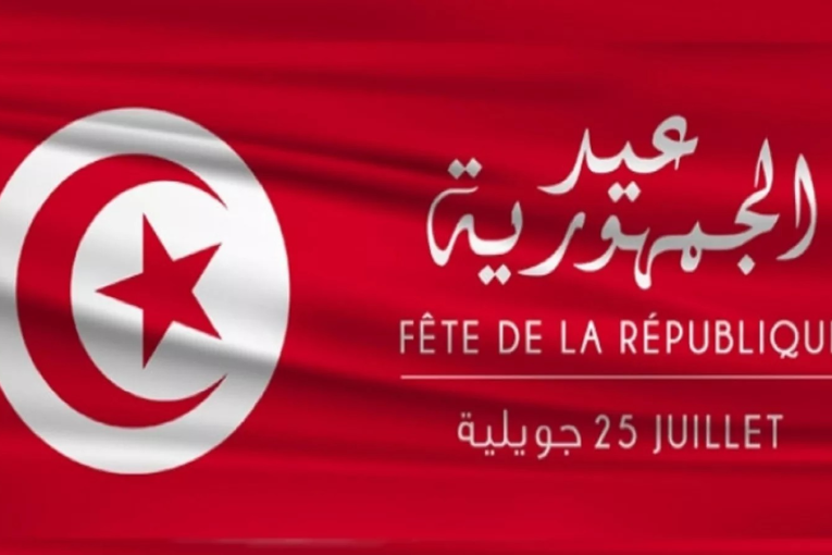 تونس تُحيي الذكرى 67 لعيد الجمهورية