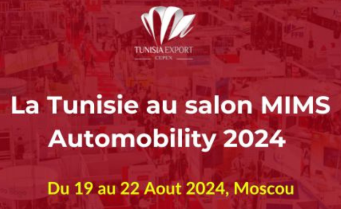 من 19 إلى 22 أوت: تونس تشارك في صالون صناعات السيارات بموسكو