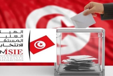 هيئة الانتخابات: المحكمة الإدارية ترفض طلب إيقاف تنفيذ قدّمه أحد الراغبين في الترشح للرئاسية