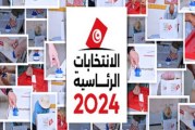 انطلاق الفترة الاستثنائية لتحيين السجل الانتخابي