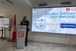 إقرار عدة إجراءات لتعزيز حماية مشتركي خدمات الهاتف الجوال والقار