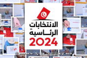 رئاسية 2024 : هيئة الانتخابات توجّه تنابيه ولفت نظر وإحالات على النّيابة العمومية في مخالفات انتخابيّة