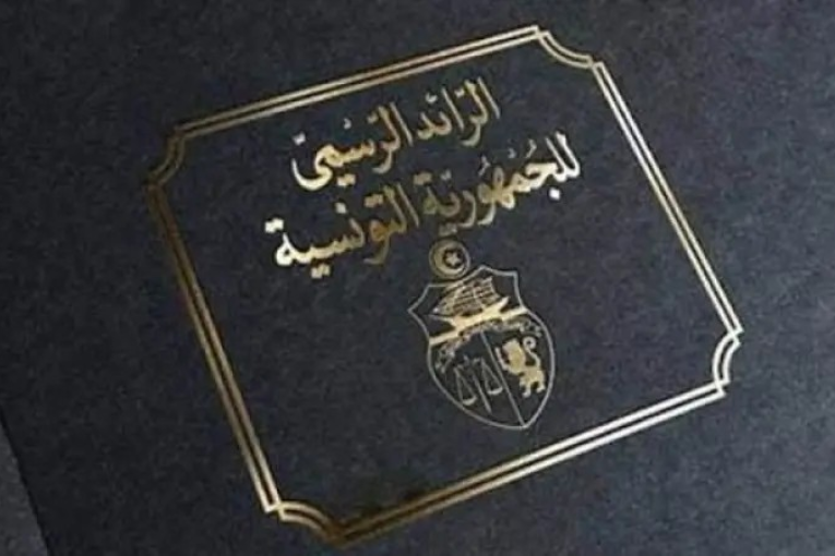 صدور المرسوم المنظم للعلاقات بين البرلمان ومجلس الجهات والأقاليم