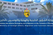 وزارة الخارجية: رحلة جوية لإجلاء التونسيين في لبنان
