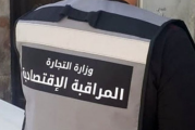 تحرير 11775 مخالفة اقتصادية خلال الفترة من 1 إلى 18 رمضان