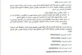خارجية الحكومة الليبية تعرض المساعدة للبعثات الدبلوماسية العالقة بطرابلس