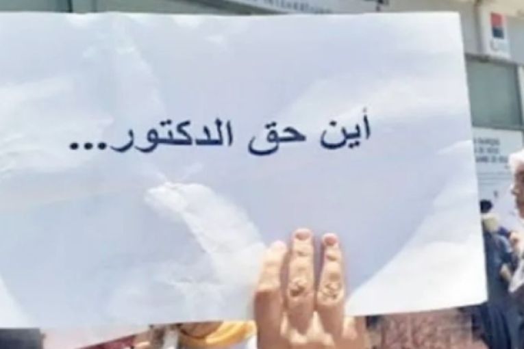 في وقفة أمام البرلمان.. الدكاترة الباحثون يطالبون بالإدماج