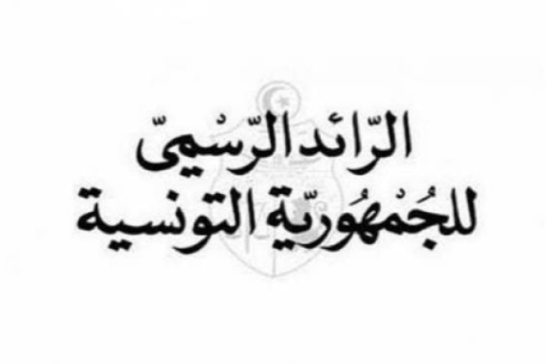 التفويت بالدينار الرمزي لفائدة مؤسسة مدينة الأغالبة الطبية بالقيروان