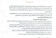 التقرير الأولي لملاحظة سير عملية الاقتراع والفرز الخاصة بالدور الثاني للإنتخابات التشريعية الجزئية ببنزرت الشمالية