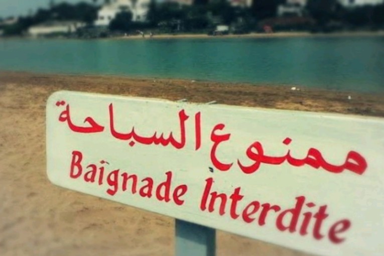 رياح قوية اليوم.. والسباحة غير ممكنة