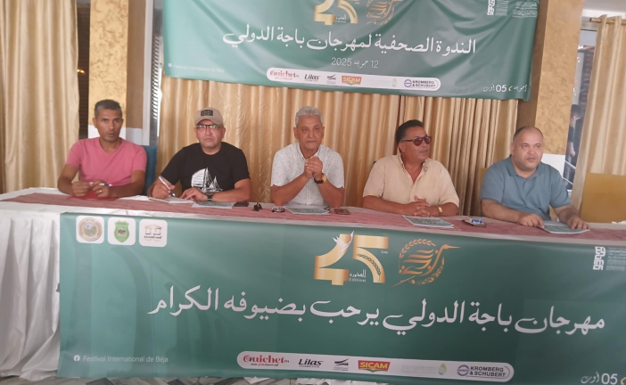 الدورة 45 لمهرجان باجة الدولي ..سهرات شبابية وآخرة  طربية  والأسعار في متناول الباجية