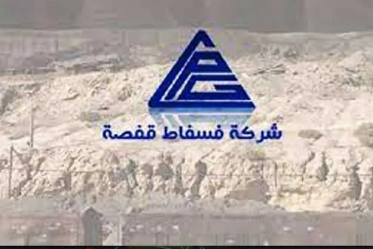 شركة فسفاط قفصة: وحداتنا تشتغل دون توقف