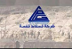 شركة فسفاط قفصة: وحداتنا تشتغل دون توقف