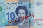 البنك المركزي يطرح ورقة نقدية جديدة من فئة 10 دنانير