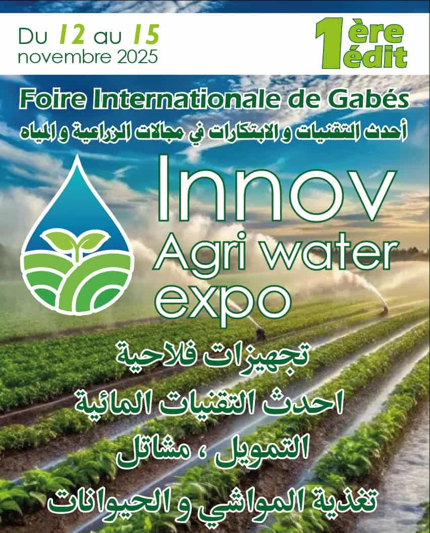 قابس تستعد لاحتضان الدورة الأولى لصالون التقنيات الزراعية الحديثة والتكنولوجيات المائية من 12 إلى 15 نوفمبر 2025