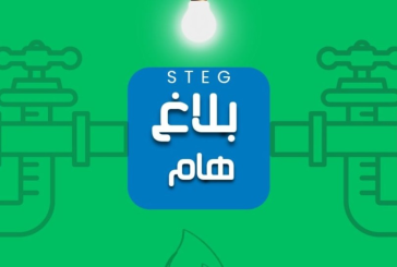 ‘الستاغ’ توضح بشأن حادث إنفجار أنبوب غاز بالمروج