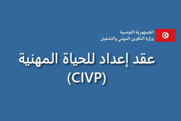 54% نسبة الإدماج في عقود الإعداد للحياة المهنية وتوجه لمراجعة المنحة