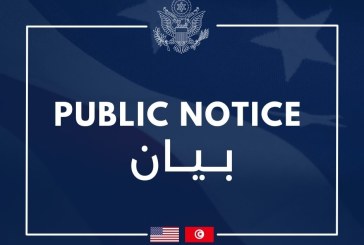 سفارة أمريكا بتونس تعلن الحدّ من أعمالها بسبب قانون الشغل المنقّح