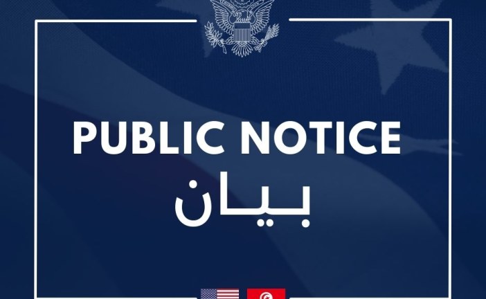 سفارة أمريكا بتونس تعلن الحدّ من أعمالها بسبب قانون الشغل المنقّح