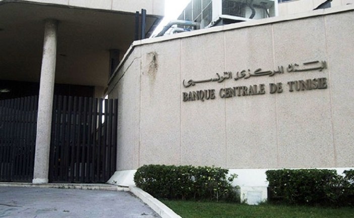 تعيين ريم الشرفي والمولدي زيان عضوين بمجلس إدارة البنك المركزي