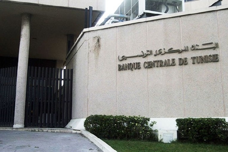 تعيين ريم الشرفي والمولدي زيان عضوين بمجلس إدارة البنك المركزي