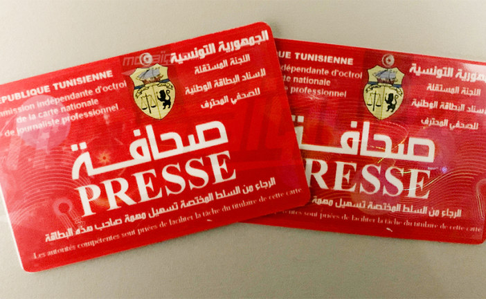 جامعة مديري الصحف تطالب بسد الشغور في لجنة إسناد البطاقة المهنية