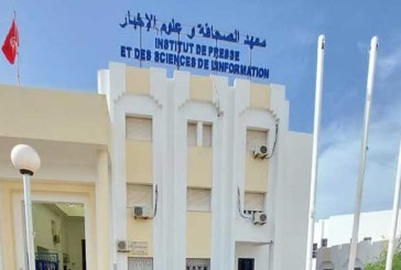 معهد الصحافة وعلوم الإخبار يطلق هاكاثون “IPSI NextGen” لتعزيز الابتكار في الصحافة الرياضية والاتصال البيئي